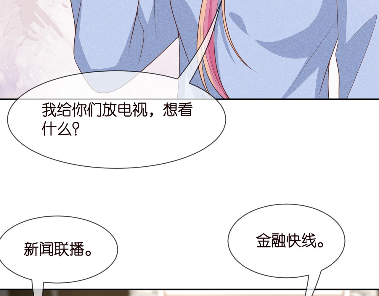 第275 我要亲你咯57