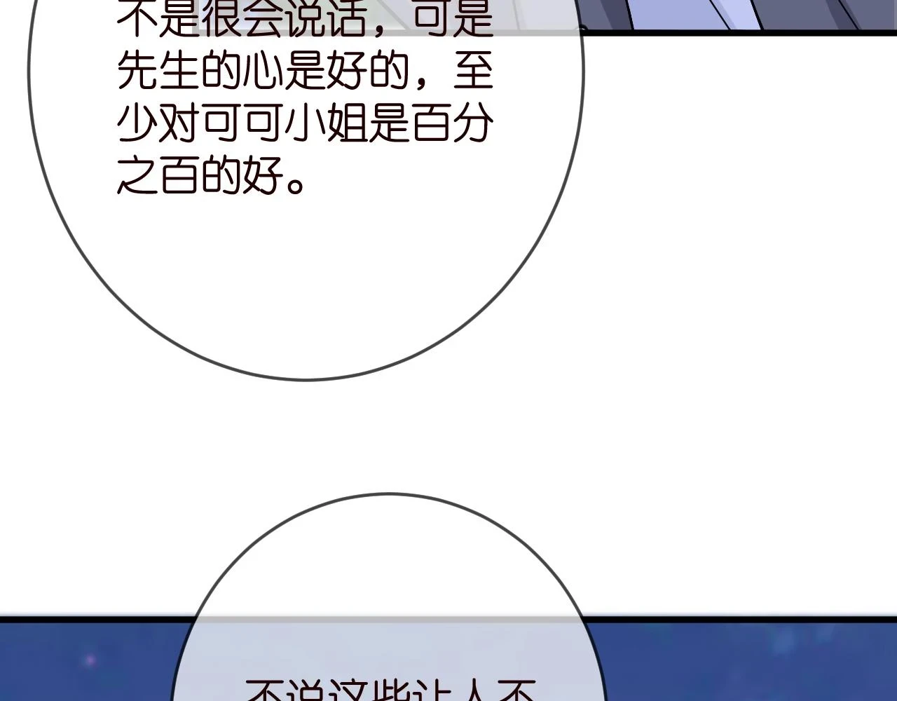 第426 俞霏烟的建议19