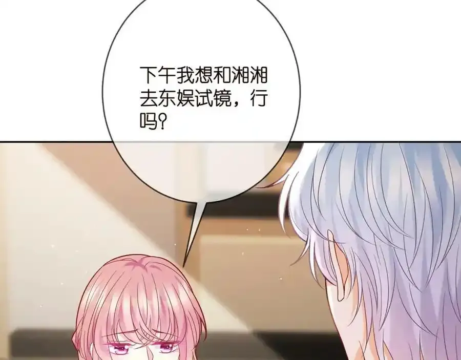 第380 钦定男主13