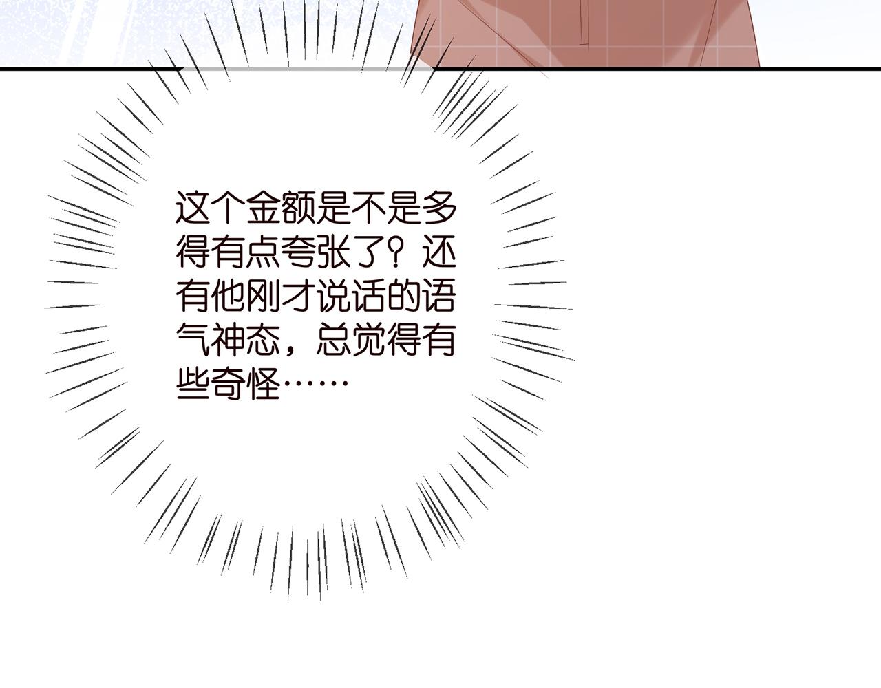 第371 天价分手费54