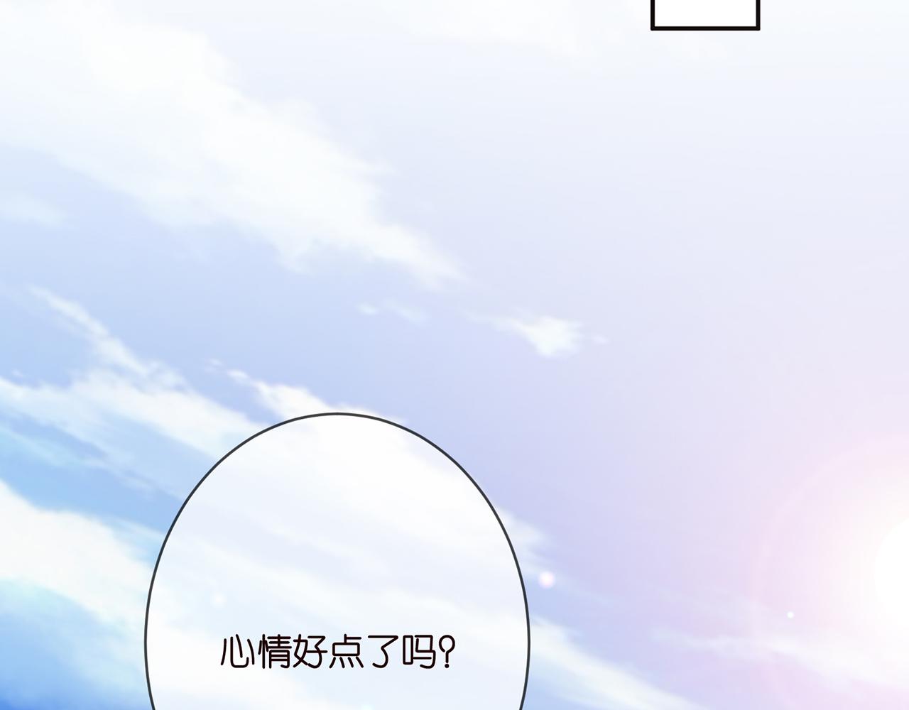 第350 你不想要吗？36