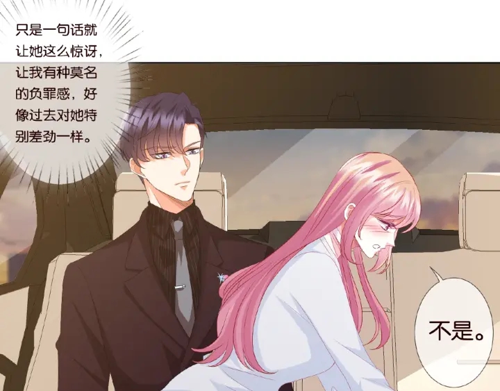 第64话 糟糕的吻技9