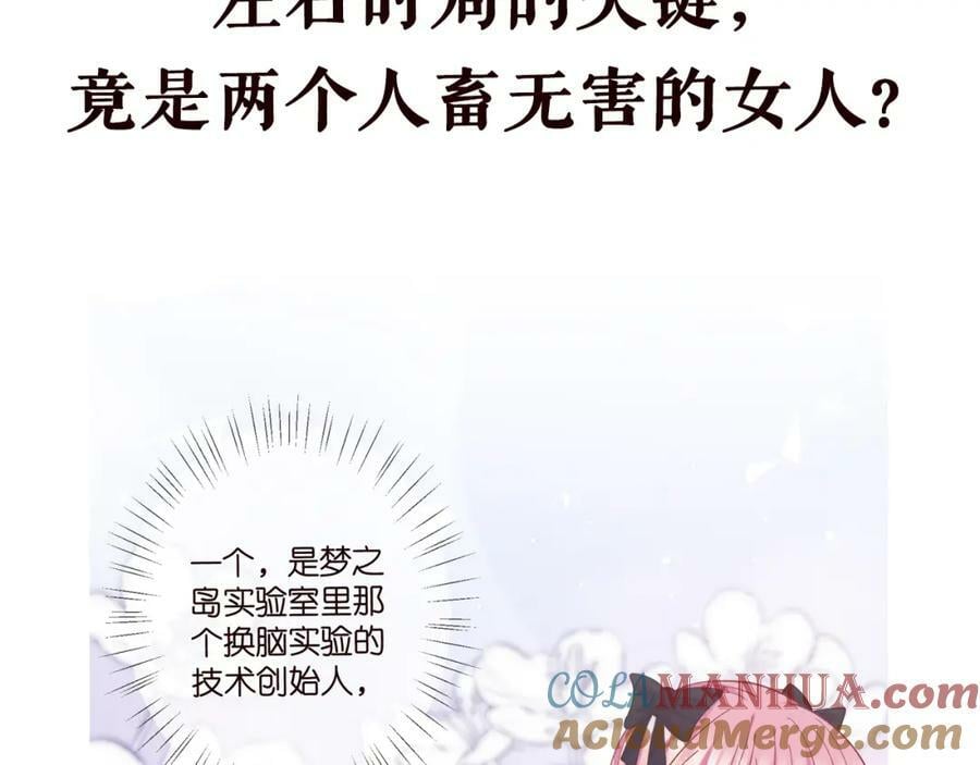 第477 飞鹰的秘密108