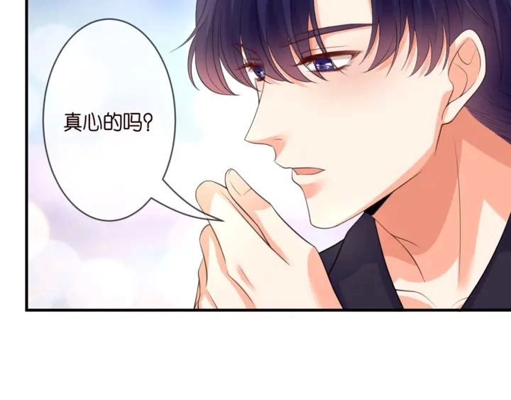 第250 被辜负的信任41