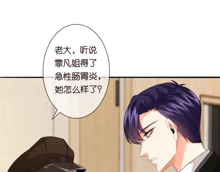 第171话 那个叫名可的小三42