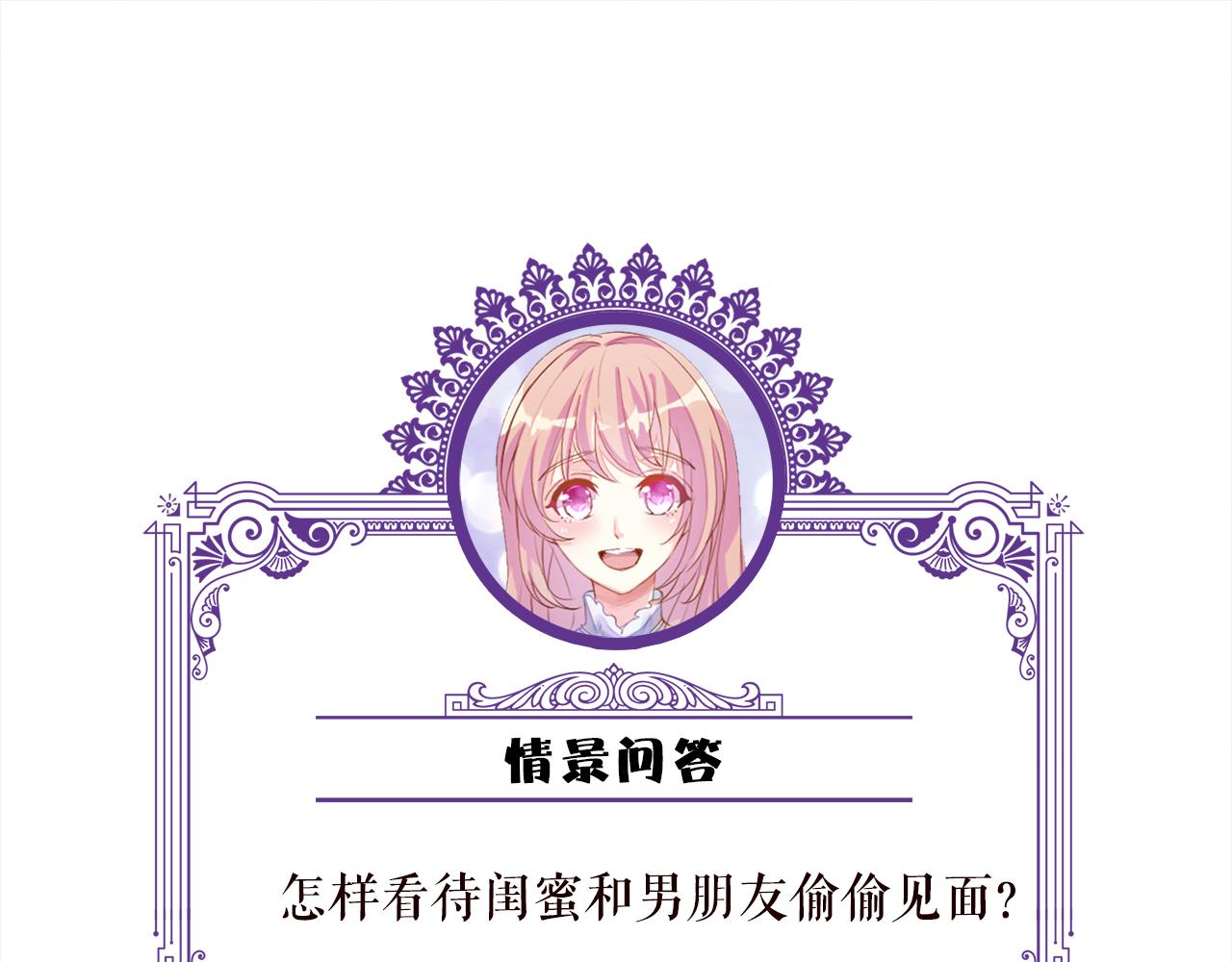 第357话 深夜邀约88