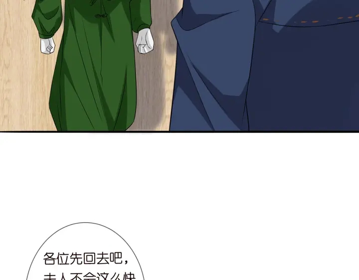 第241 不治身亡71