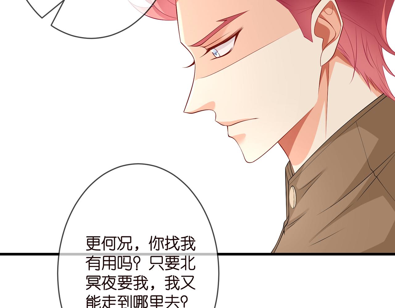 第294 怼“狼”高手37