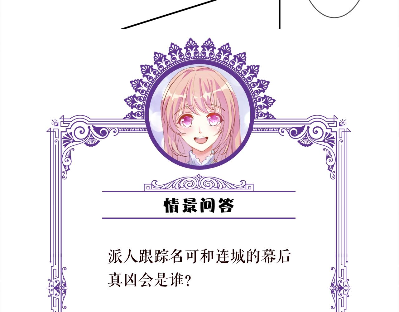 第291 反常的北冥夜100