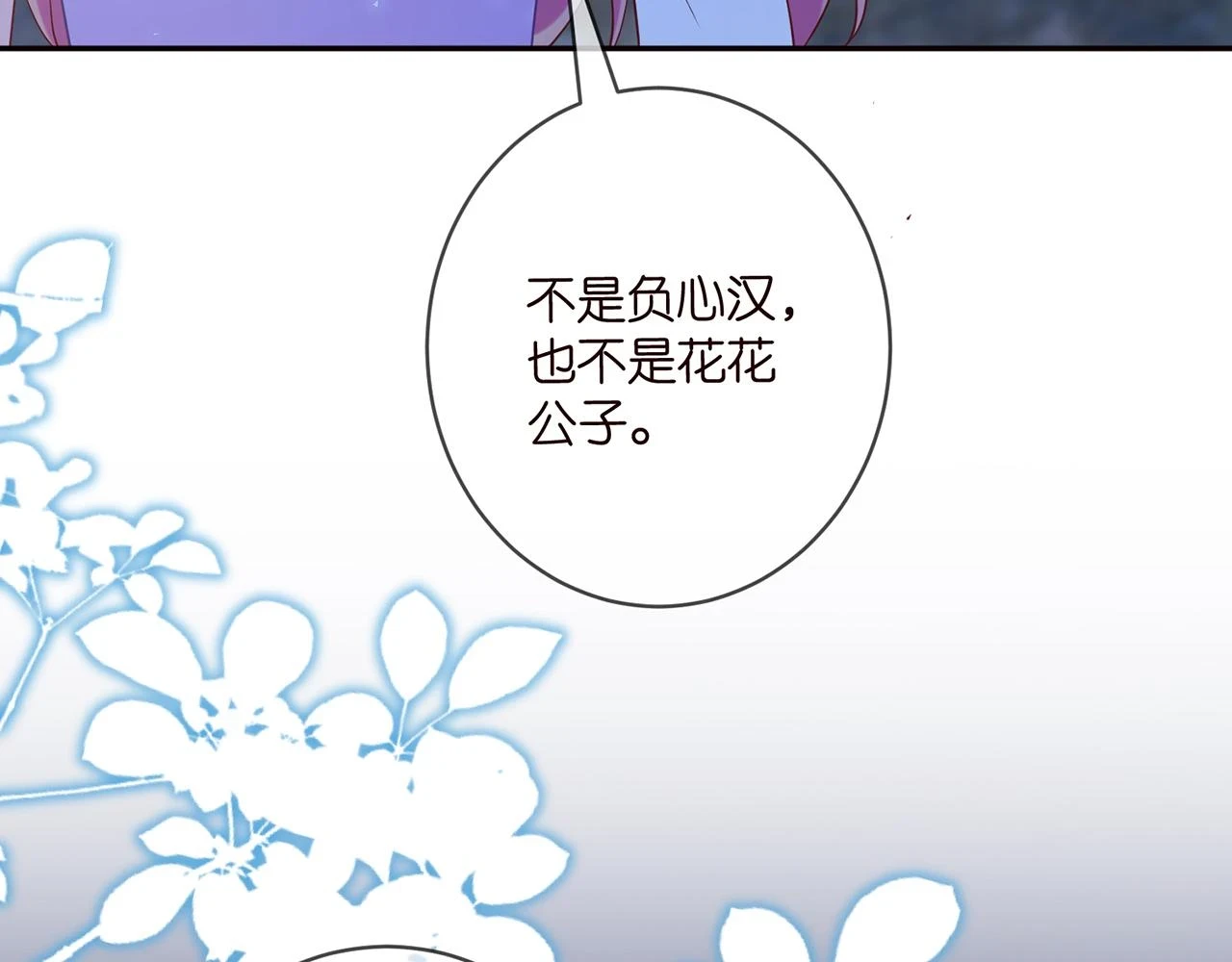 425 北冥夜身边的女人98