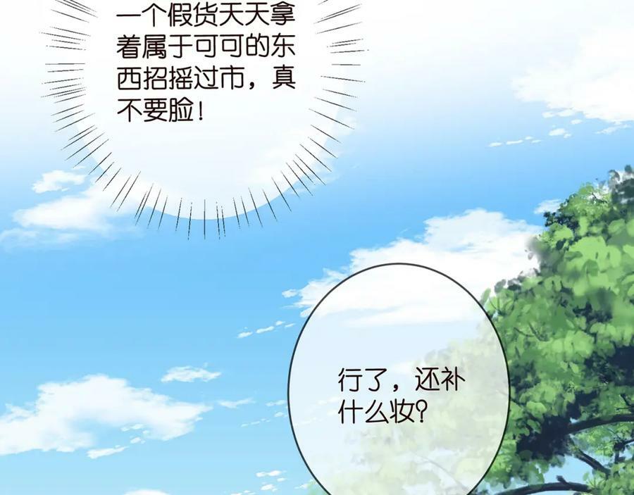 第465 男主替身竟是……58
