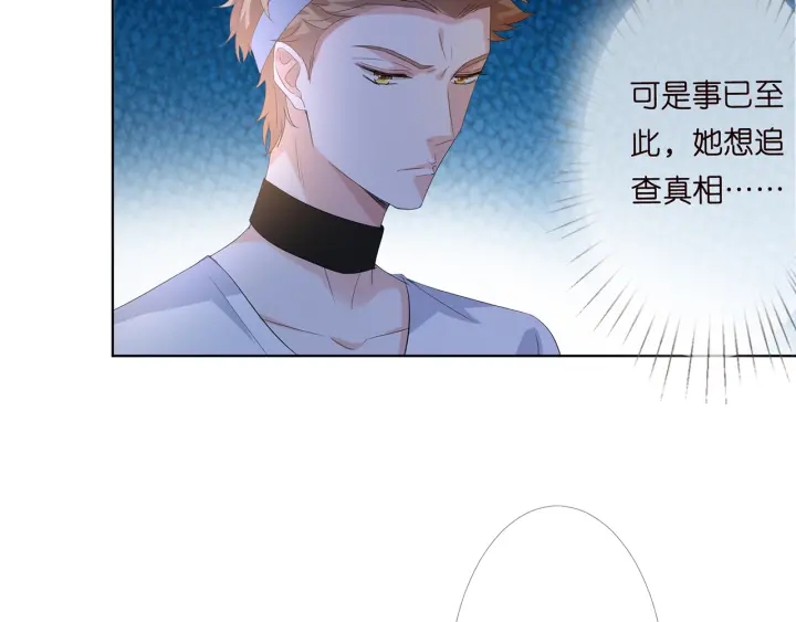 第158话 今夜的他……22