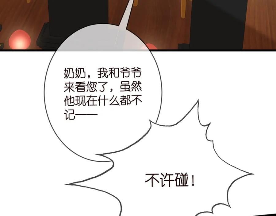 第484 祠堂风波74