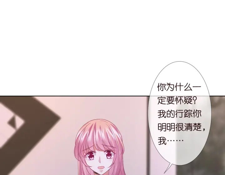 第92话 我不过是个佣人？5