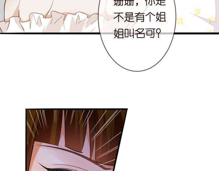 第230话 猜疑52