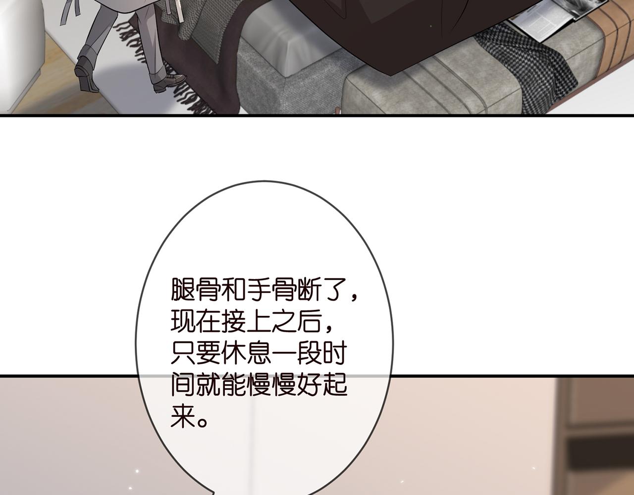 第347话 欺骗34