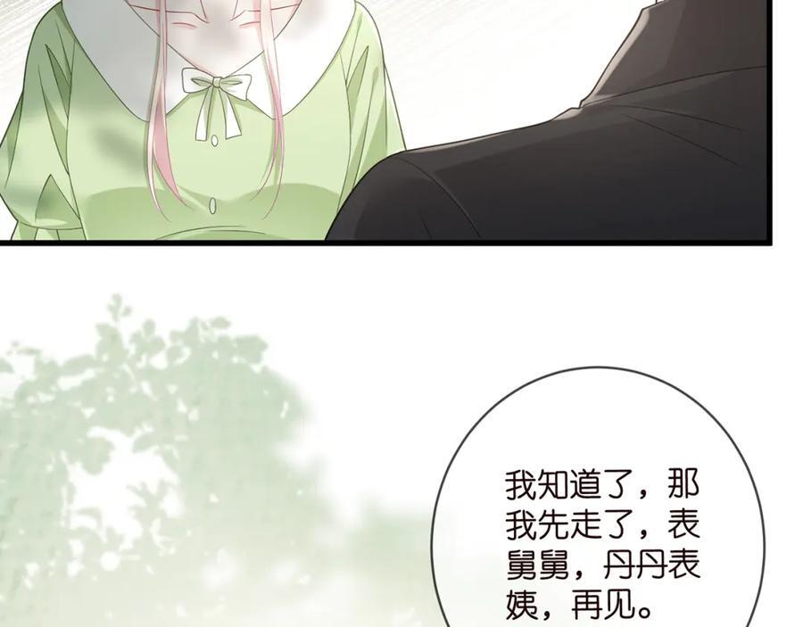 第483 豪门秘辛85