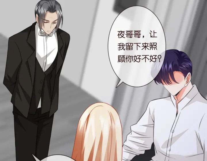 第189话 谁说要娶你90