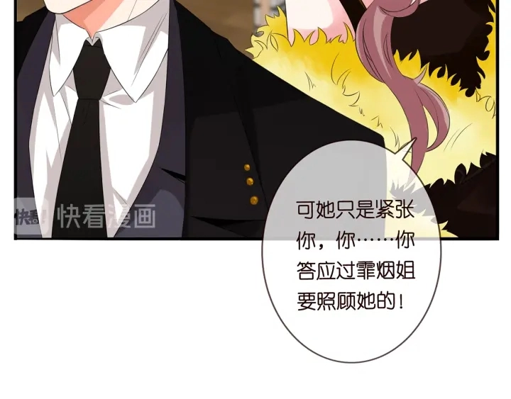 第171话 那个叫名可的小三46