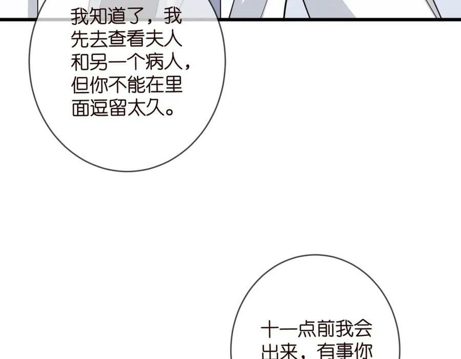 第476 潜入医疗室65