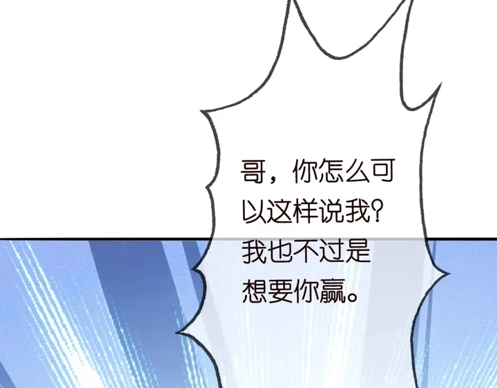 第210话 你本有机会赢的110