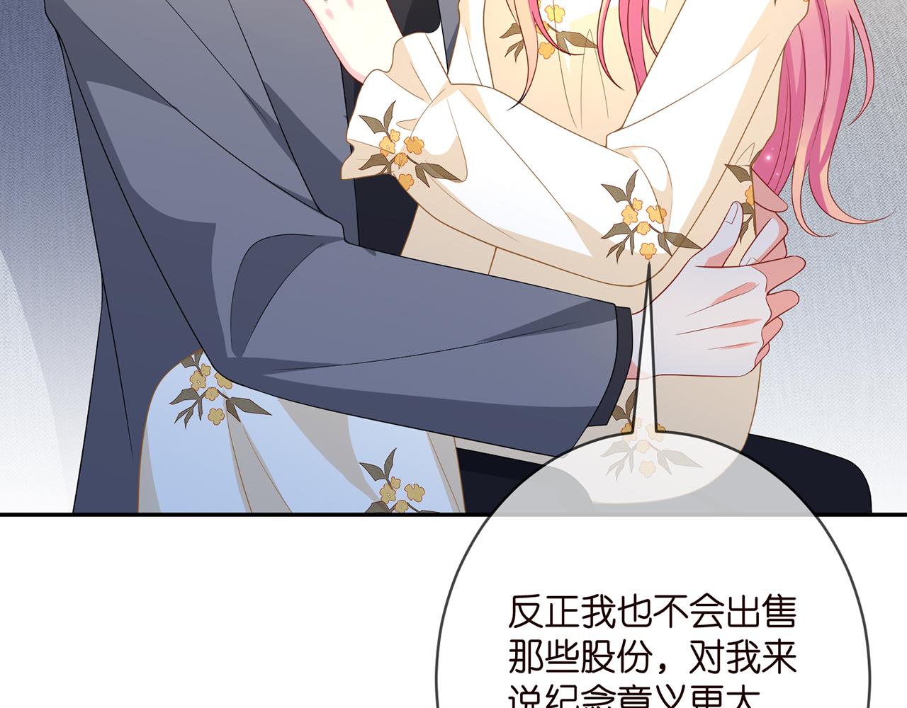 第375 转让股份92