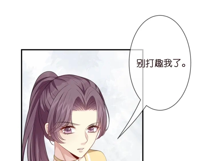 第250 被辜负的信任72