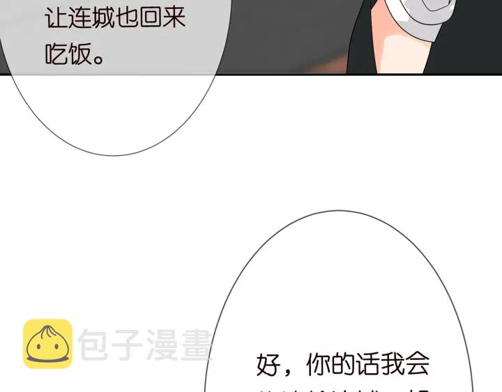 第183话 今晚把你女人带来87