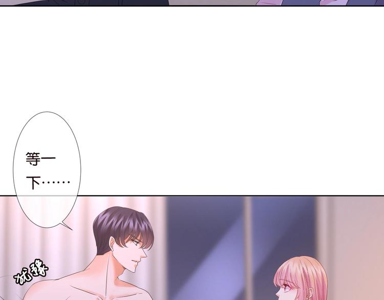 第78话 揉一揉❤23