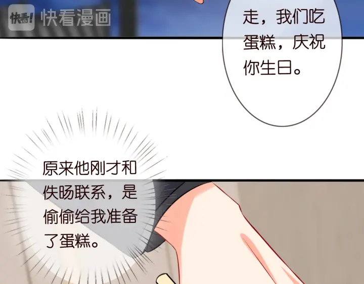 第201话 可可，做我女朋友吧85