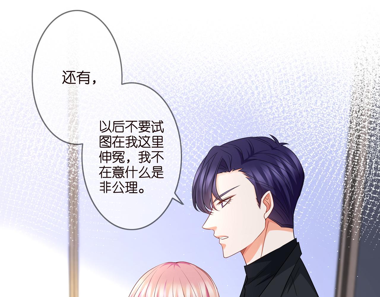 第261 护短5