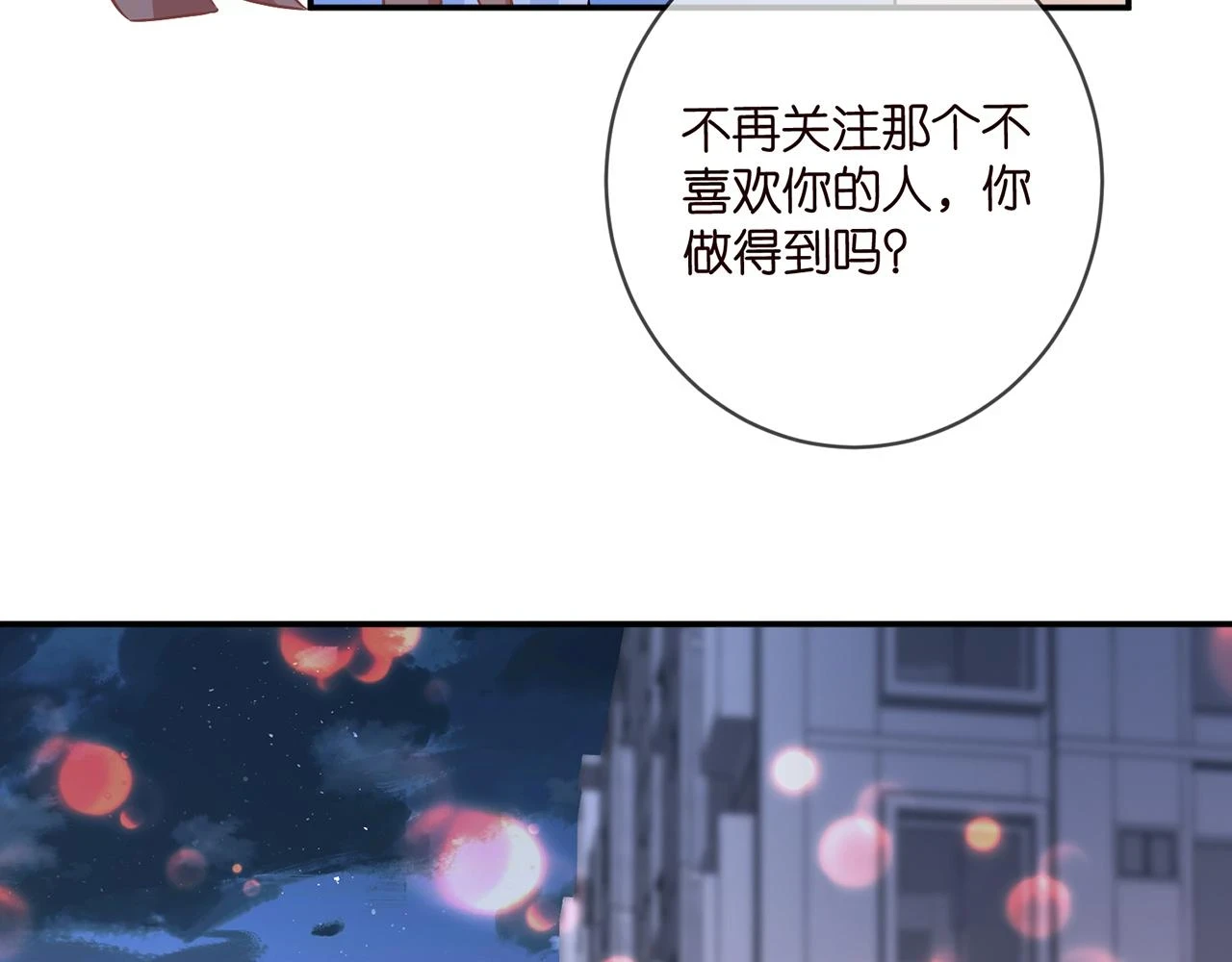 第430 给我生个孩子好不好62