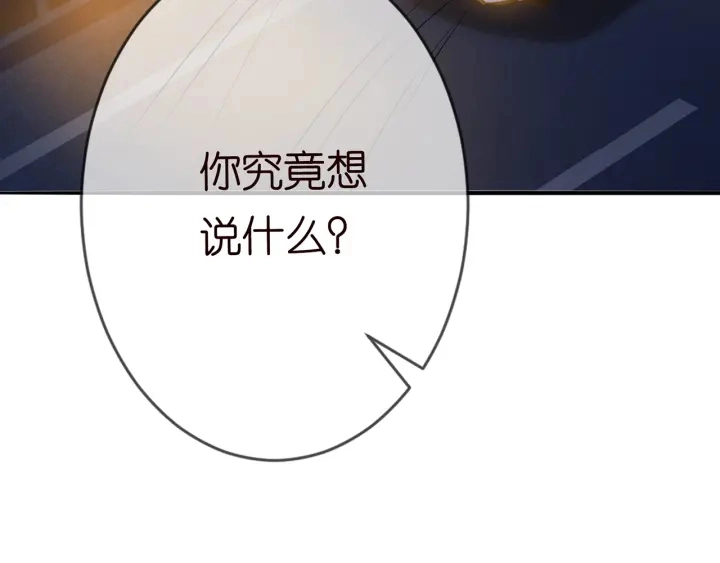 第200话 卧室有埋伏？！17