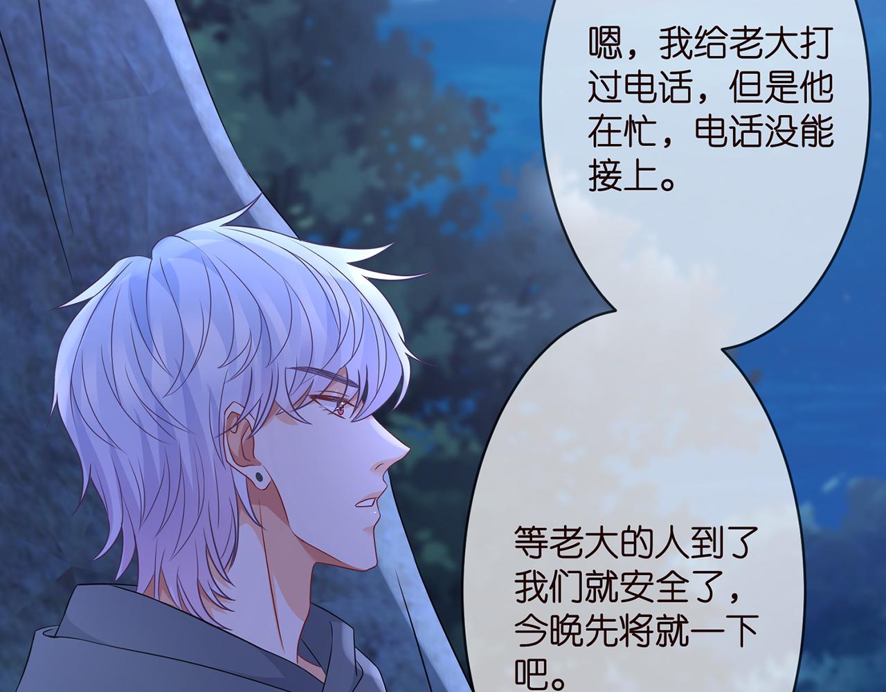 第288 摸够了吗？83