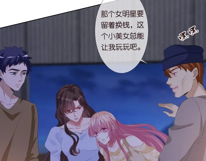 第145话 谁是北冥夜的女人8