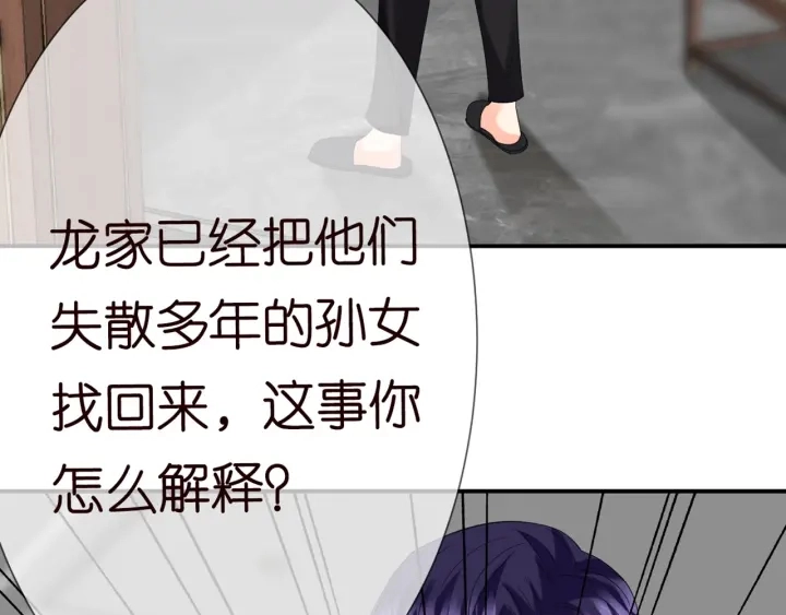 第183话 今晚把你女人带来54