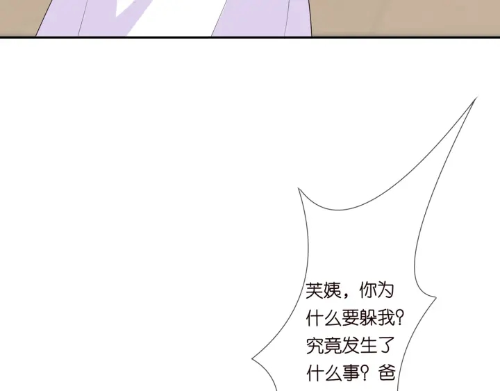 第216话 她杀人了？！57