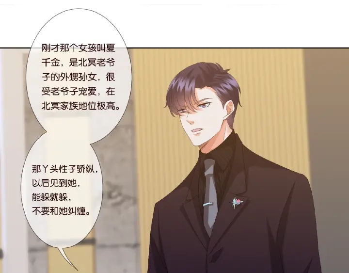 第64话 糟糕的吻技52