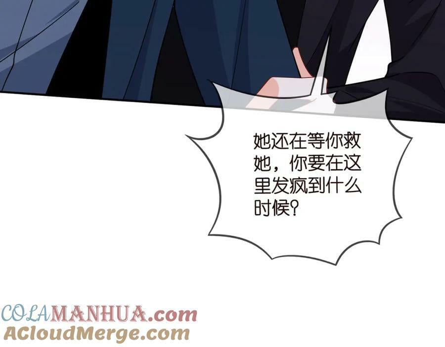 第461 失控的北冥夜32