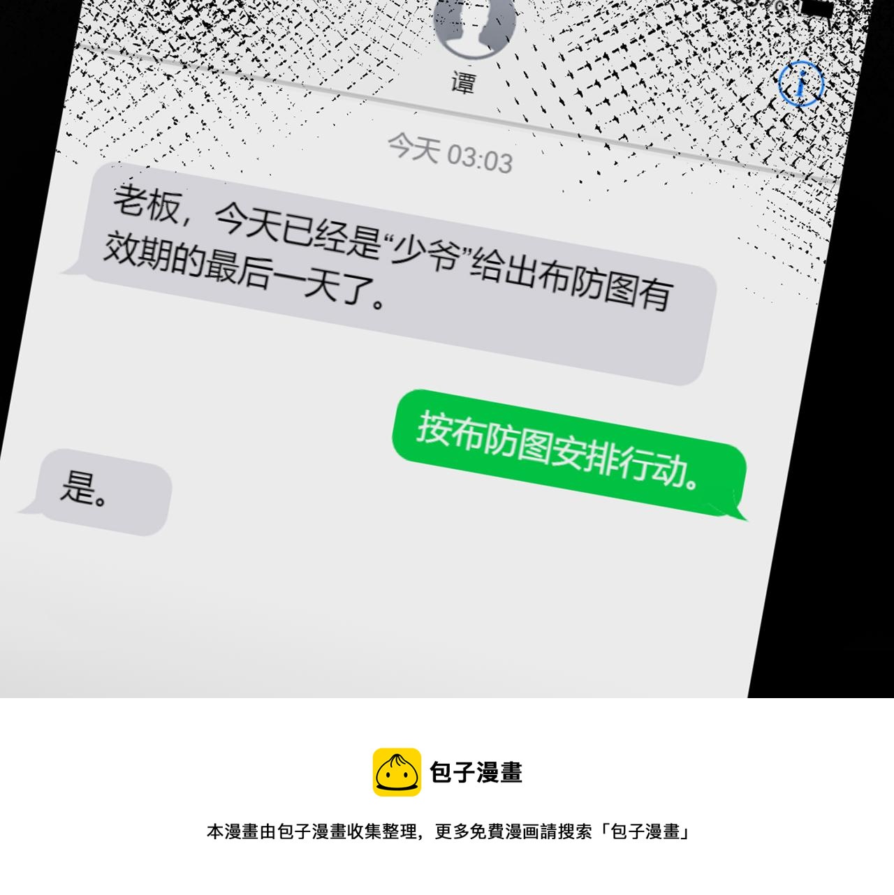 第312 落单36