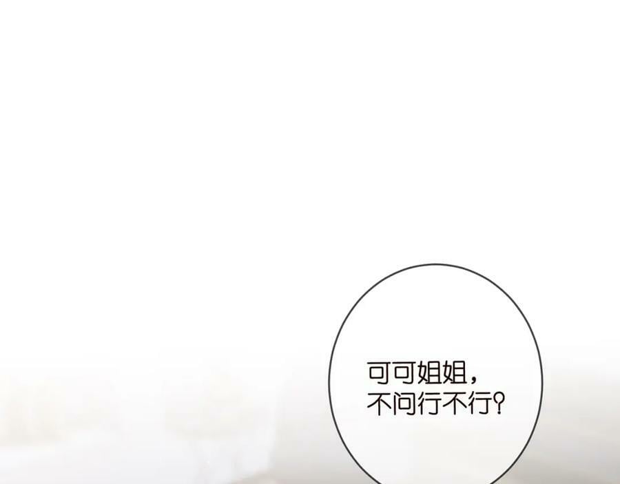 第475 害怕我吗？3