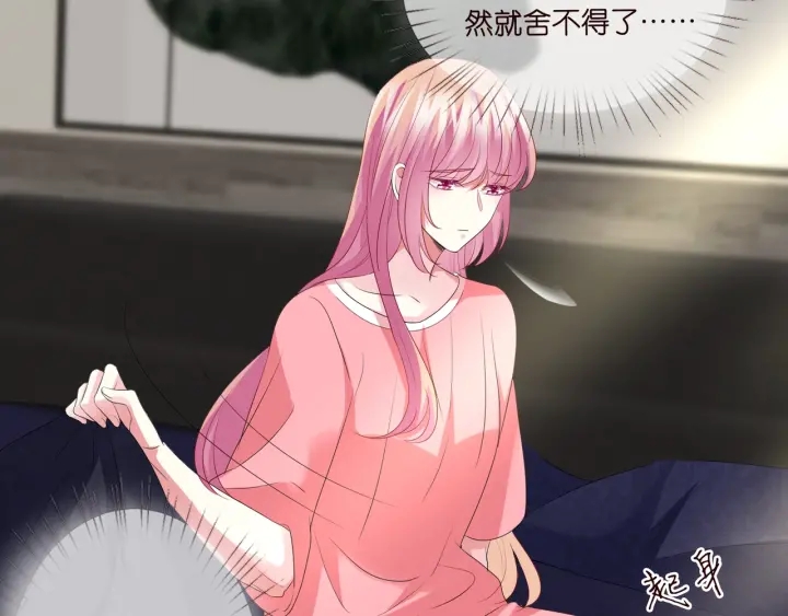 第100话 在他怀里醒来53