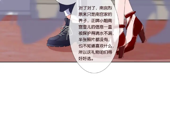 第34话 我不是他女朋友79