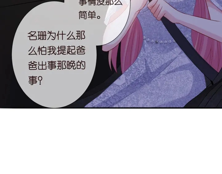 第200话 卧室有埋伏？！8