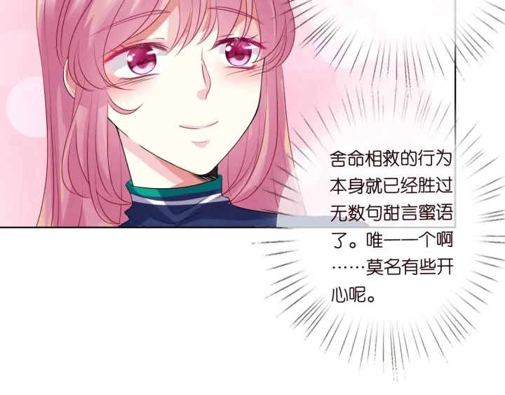 第99话 给她吹头发19