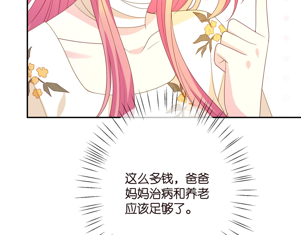 第375 转让股份98