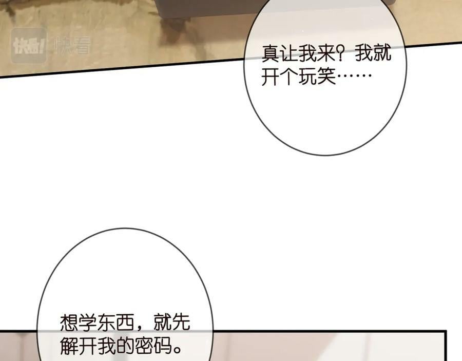 第433 我要你……50