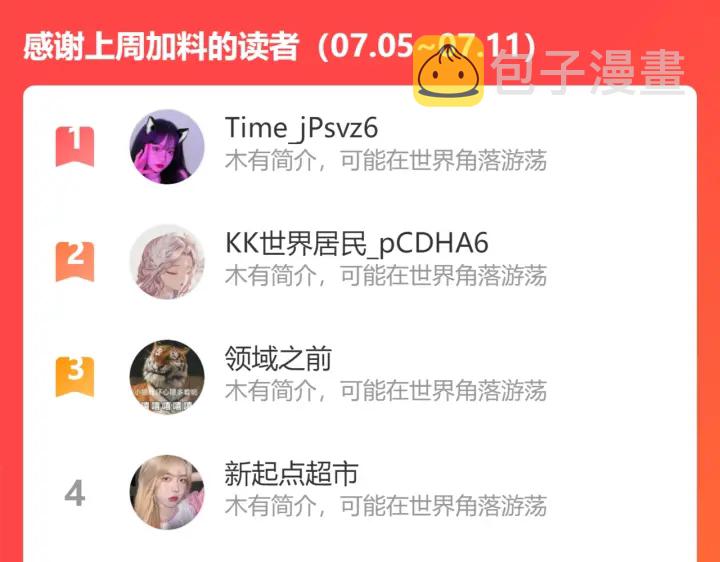 第236话 为爱奋不顾身99