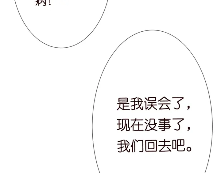 第183话 今晚把你女人带来37