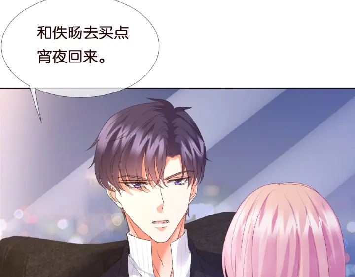 第71话 出轨？46